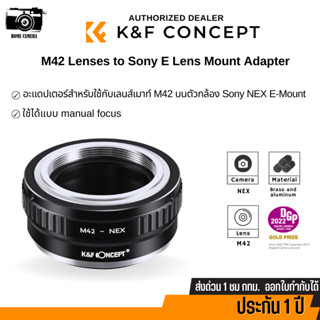 K&amp;F M42 Lenses to Sony E Mount Camera Adapter (KF06.067)