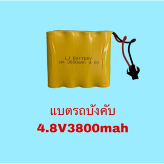 แบตเตอรี่4.8V3800mahใช้กับรถบังคับทั่วไป