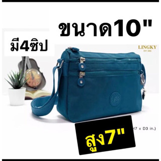 140-LK9651 🥰👜👜กระเป๋าสะพายข้างผ้าร่มพื้น รุ่นLk9651 ขนาด 10 นิ้ว มี4ซิป ใช้งาน