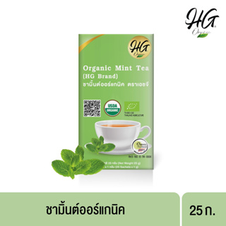 HG ชามิ้นต์ออร์แกนิค 25 ก. Organic Mint Tea 25g.