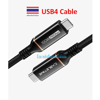 CABLETIME ใหม่ USB4 Cable 40Gbp 8K Video Output Braided 1M 2M CU40H CU40L