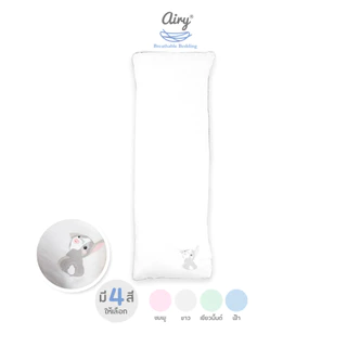 Airy หมอนข้างดันหลังสำหรับเด็ก 0-1 ปี รุ่นดีลักซ์ใยไผ่ (ขนาด 15x42x8 ซม.)