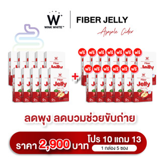 WINK WHITE FIBER JELLY APPLE CIDER [เจลลี่แอปเปิ้ลไซเดอร์] ช่วยขับถ่าย แก้ท้องผูก  ลดพุง ลดการสะสมไขมัน  เพิ่มการเผาผลาญ