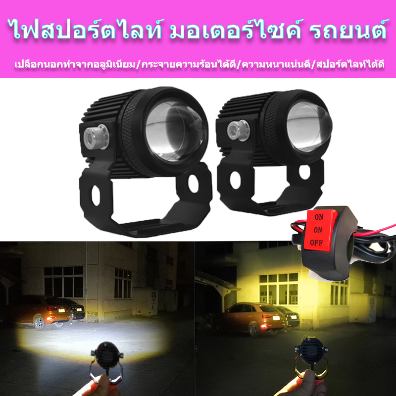 ไฟสปอร์ตไลท์ 88w 12V 24V LED สองดวงไฟสปอร์ตไลท์สว่างมากไฟท้ายรถจักรยานยนต์ไฟสปอร์ตไลท์ออฟโรด (สีขาว + ส้ม)