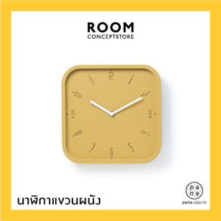 Pana Objects : Timy S wall clock ( Mustard Yellow ) /  นาฬิกาไม้แขวนผนัง