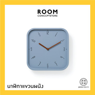 Pana Objects : Timy S wall clock ( Smoky Blue ) /  นาฬิกาไม้แขวนผนัง