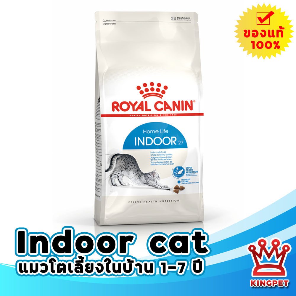 พร้อมส่ง (หมดอายุ5-9-27) ROYAL CANIN INDOOR  4KG แมวโตอาศัยในบ้าน (pre-order)