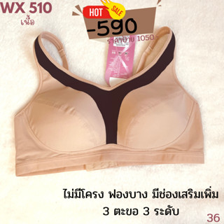 B80/36B Sale ลด 80% Sgarlet by Wacoal แท้💯%ไม่อับชื้น นวัตกรรมใหม่ อะไหล่ทองเหลือง