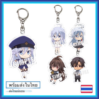 86 Eighty six พวงกุญแจอะคริลิค อนิเมะ/anime/keychain [พร้อมส่ง]