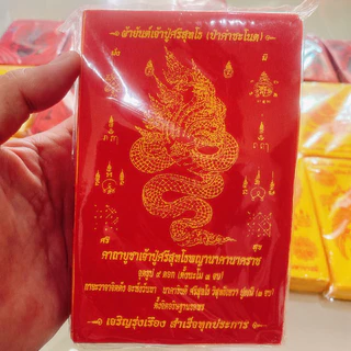 100ผืนผ้ายันต์ราคาส่งสีสดคมชัดมีท้าวเวสสุวรรณครุฑสาลิกาพระพิฆเนศพญานาคไอ้ไข่100ผืนไว้แจกงานบุญงานกฐินแพ๊ค100ผืน