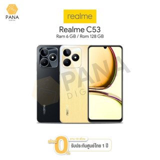 Realme C53 (Ram 6+128GB) หน้าจอ 6.74 แบตเตอรี่ 5,000 mAh ประกันศูนย์ไทย 1 ปี