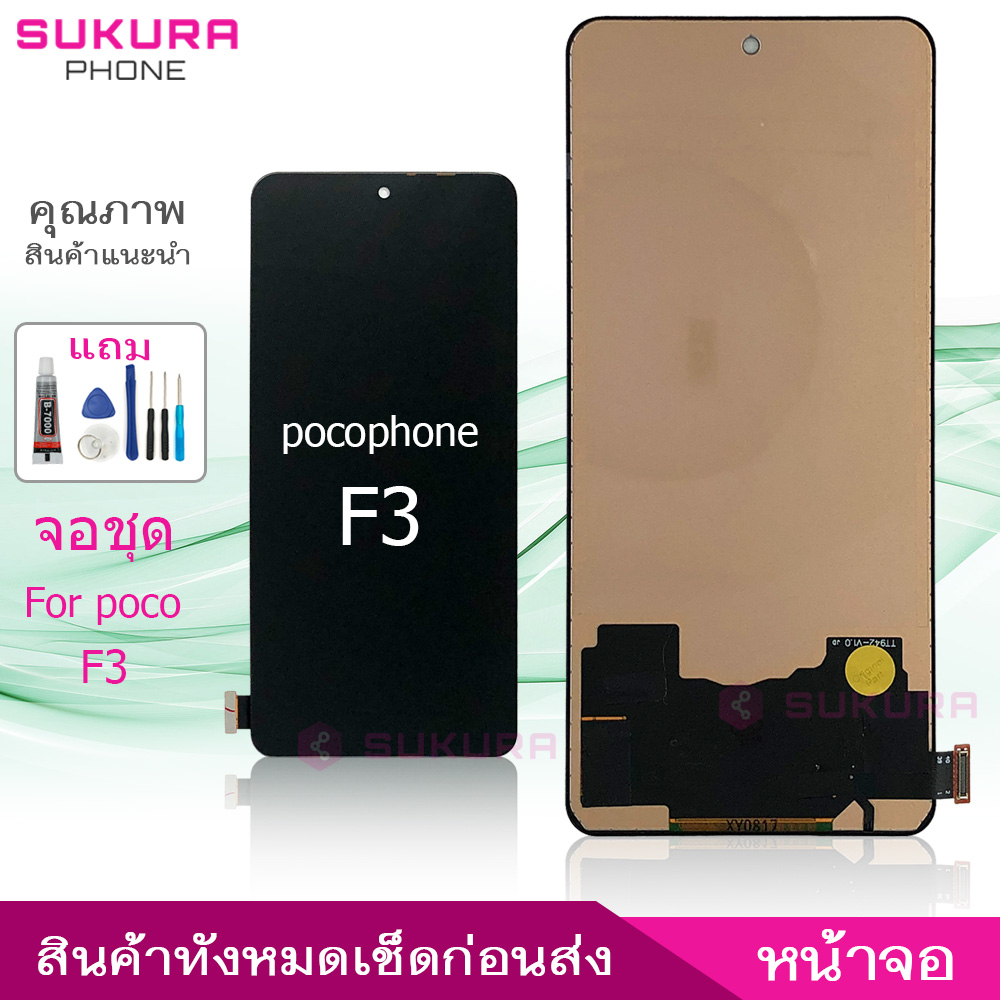 จอชุด สำหรับ poco F3 Redmi K40 K40pro incell หน้าจอ poco F3 Redmi K40 K40pro จอ ​LCD poco F3 Redmi K