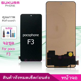 จอชุด สำหรับ poco F3 Redmi K40 K40pro incell หน้าจอ poco F3 Redmi K40 K40pro จอ ​LCD poco F3 Redmi K40 K40pro