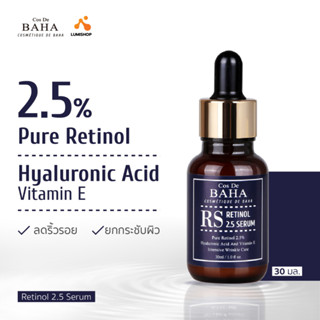 Cos De BAHA Pure Retinol 2.5% Solution Serum with Hyaluronic Acid &amp; Vitamin E 30ml เซรั่มเรตินอล 2.5% ลดเลือนริ้วรอย