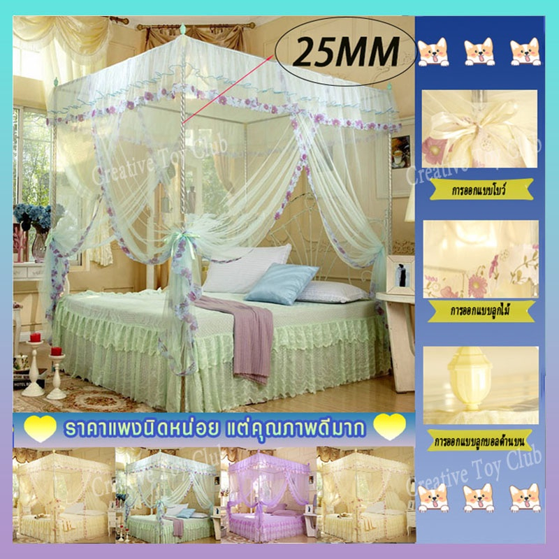 มุ้งกระโจมเจ้าหญิง มุ้งกันยุง 4 เสา 3ประตู พร้อมโครงเหล็ก มุ้งตกแต่งห้องนอน มุ้งทรงสี่เหลี่ยม มุ้ง 5