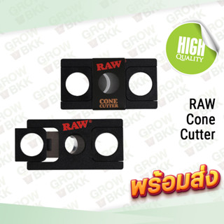 🚚พร้อมส่ง🚚ส่งไว RAW Cone Cutter มีดตัด JOINT