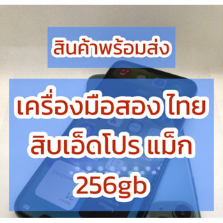 เครื่องมือสอง สิบเอ็ดโปรแม็ก ไทย สภาพเยี่ยม