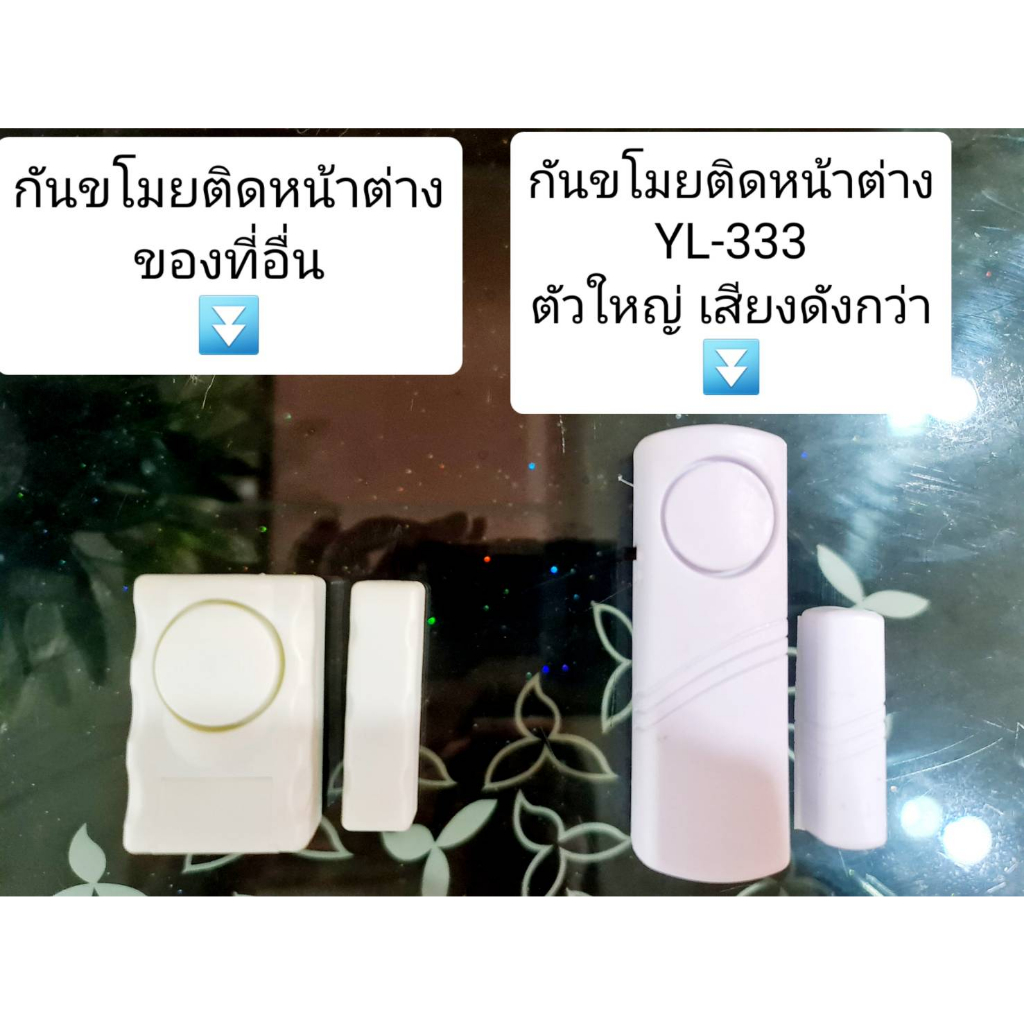 กันขโมย ติดประตู/หน้าต่าง ติดบ้าน คอนโด หอพัก ร้านค้า รูปที่ 3