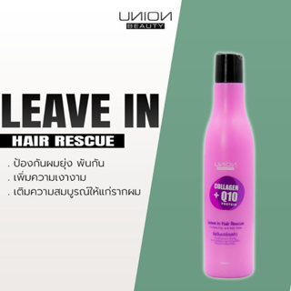 อาหารผมยูเนี่ยนลิฟอินดฮร์คอลลาเจนUnionLeaveinHairCollagen