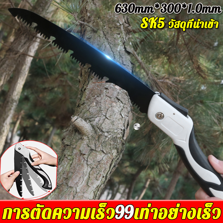ส่วนลดสุดคุ้ม✨ เลื่อยตัดไม้พับได้sk5 เลื่อยพับได้ เบื่อยมือ เลี่อยตัดไม้ เลื่อยsk5 เลื่อยตัดกิ่ง+sk5