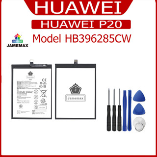 แบต HUAWEI P20  แบตเตอรี่ Battery Model HB396285CW