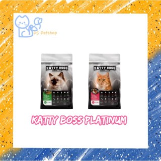 Katty Boss Platinum อาหารแมวแบบเม็ด ขนาด 8 kg