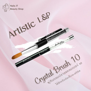 พู่กันต่ออะคริลิค ART L&amp;P ACRYLIC BRUSH NO.10