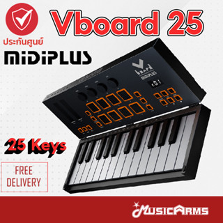 Midiplus Vboard 25 มิดี้คอนโทรลเลอร์ Midiplus รุ่นใหม่ Vboard มิดี้คีย์บอร์ด 25 Keys ส่งฟรี +ประกันศูนย์ 1 ปี Music Arms