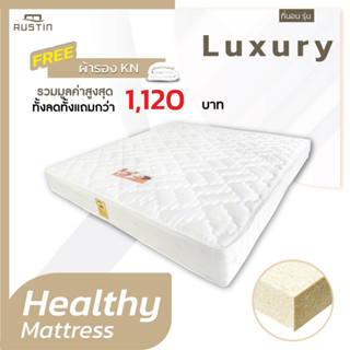 ที่นอนปีนัง ที่นอนเสริม memoryfoam รุ่น Luxury 3.5/5/6 ฟุต หนา 6/8 นิ้ว **ส่งฟรีเฉพาะ กทม.ปริมณฑล เท่านั้น**