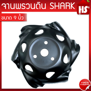 จานพรวนดิน ใบถากหน้าดิน ใบมีดตัดหญ้า ใบมีดตัดหญ้าจานตัดหญ้า …