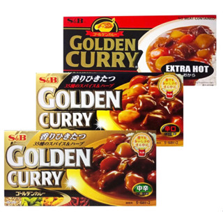 golden curry จากญี่ปุ่น 🇯🇵🇯🇵 เครื่องแกงกระหรี่ ตรา S&amp;B