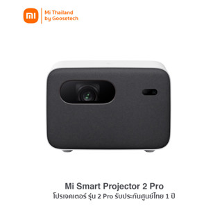 Smart Projector 2 Pro ความละเอียด 1080P / โปรเจคเตอร์ รุ่น 2 Pro (รับประกันศูนย์ไทย 1 ปี)