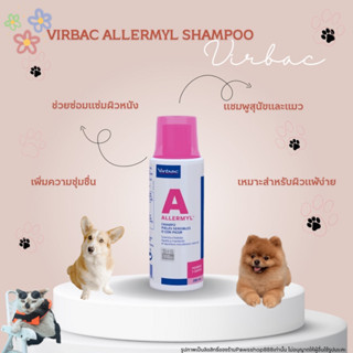 Virbac Allermyl แชมพู สำหรับสุนัขและแมว ขนาด 200 ml