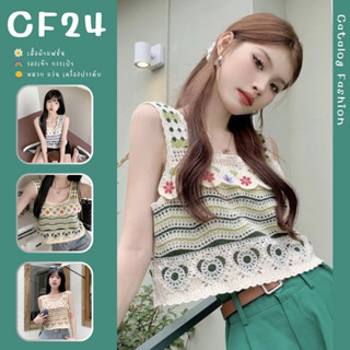 ꕥCatalog Fashionꕥ เสื้อครอปไหมพรมถัก สายเดี่ยวใหญ่ แต่งปักดอกไม้ม่วงแดง ถักลายคลื่น 3 สี