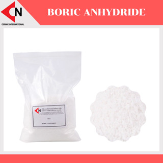 Boric anhydride บอริก แอนไฮไดรด์ บรรจุ 1 กิโลกรัม