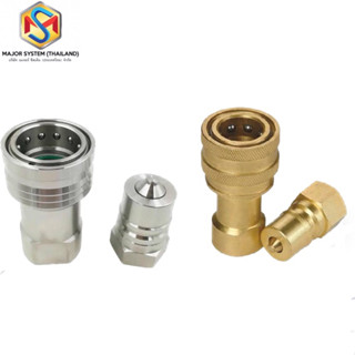 คอปเปอร์ไฮดรอลิค ข้อต่อไฮดรอลิก คัปปลิ้งน้ำมัน Coupling Hydraulics ข้อต่อสำหรับสายดันไฮดรอลิคดั๊มรถพ่วง