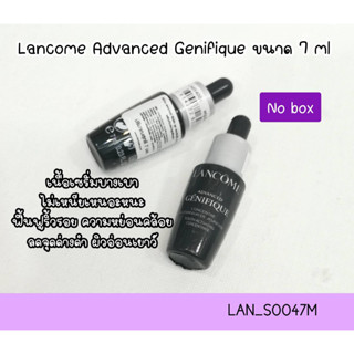 NEW-(No box) ลัvโคม Advanced Genifique 7 ml