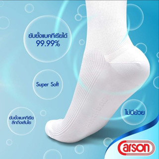 ถุงเท้านักเรียน Carson รุ่นแอนตี้แบคทีเรีย99.99% สีขาว แพ็ค 1 คู่ เนื้อผ้า Nylon [ส้นเท้าปลายเท้าหนา 2 เท่า]