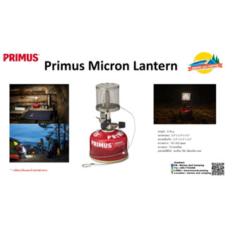 Primus Micron Lantern รุ่นตาข่าย