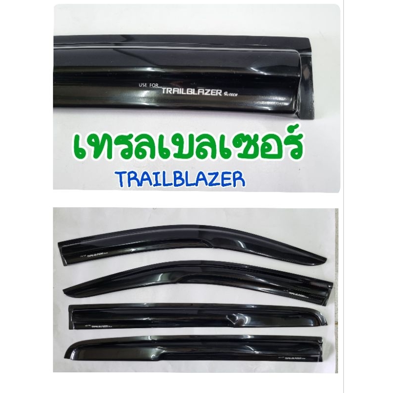 กันสาด CHEVROLET TRAILBLAZER เทรลเบลเซอร์ (4ชิ้น) ยี่ห้อ: R-TECH