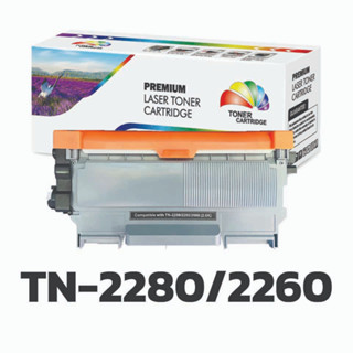 หมึก brother TN2280/TN2260/TN 2260/TN 2280/DR2255 Toner For Brother HL-2130/2132/2135/2220/2230/2240/2250/2