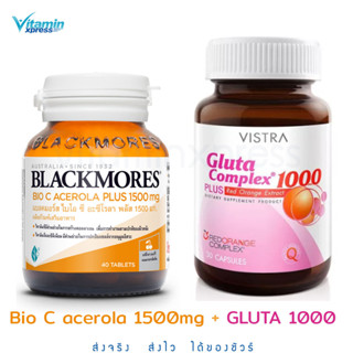 ฺฺ์Set 2 ขวด - Blackmores bio c acerola 40 เม็ด + Vistra Gluta 1000 red orange 30 เม็ด วิตามินซี กลูต้า สารสกัดส้มแดง