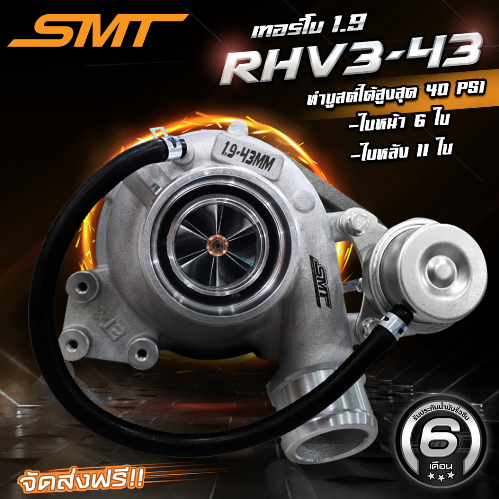 เทอร์โบ ซิ่ง แต่ง ดีเซล 1.9 แบรนด์ SMT รุ่น RHV3 ใบบิลเลต ปาก 41 ปาก 42 ปาก 43 สำหรับ ISUZU ALL NEW DMAX 1.9 - รูปที่ 3