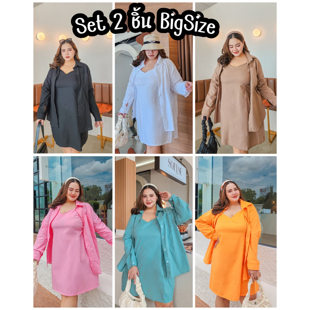 M192 ชุดเซ็ทไซส์ใหญ่ชุดเซ็ทคนอ้วนชุดเซ็ทสาวอวบ