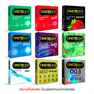 ถุงยาง​อนามัย ถุงยาง **ไม่ระบุสินค้าหน้ากล่อง** onetouch วัน…