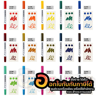 ปากกาเขียนผ้า NUNO DECO รุ่น Pen Dot ปากกา สี 2 หัว ดอท นูโน๊ะ เด็ดโค่ จำนวน 1ด้าม พร้อมส่ง