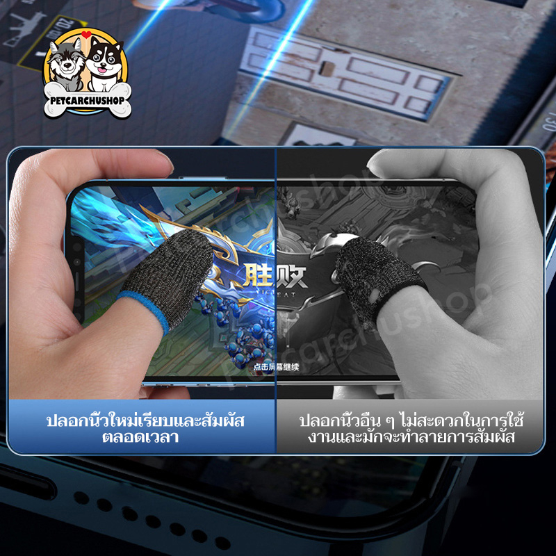 ถุงมือเล่นเกม (แพ็ค 1 คู่) ความไวสูง ทัชลื่น แม่นยำ กันลื่นและป้องกันเหงื่อ 3 สี