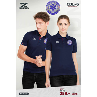 เสื้อโปโล CDL6 (ปักโลโก้สถาบันการแพทย์ฉุกเฉิน) มาใหม่ สวมใส่สบาย!