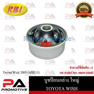 บูชปีกนก RBI สำหรับรถโตโยต้าวิช TOYOTA WISH (ANE11)