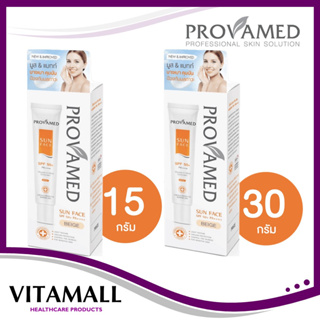 Provamed SUN SPF 50 FACE BEIGE ขนาด 15 กรัม 30 กรัม/โปรวาเมด ซัน เอสพีเอฟ50+ เฟซ  ขนาด 15 กรัม 30 กรัม